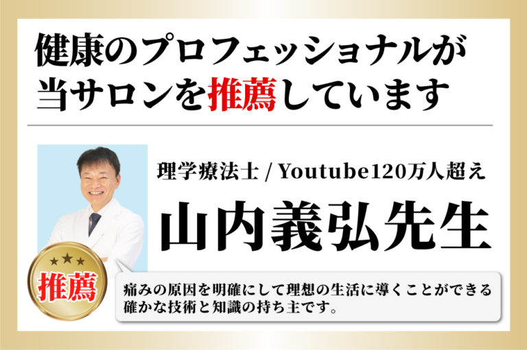 山内義弘先生推薦バーナー